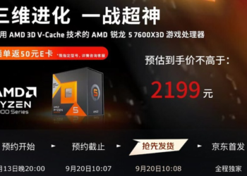 عرضه AMD Ryzen 5 7600X3D با حافظه کش سه‌بعدی V-Cache در چین