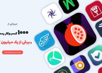نصب برنامه های ایرانی روی آیفون