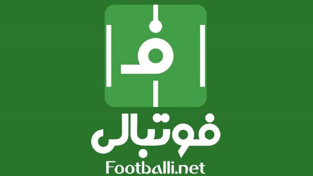 اپلیکیشن و وبسایت فوتبالی برای تماشای فوتبال ایران در خارج از کشور
