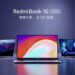 مدل 2025 لپتاپ Redmi Book 16 معرفی شد