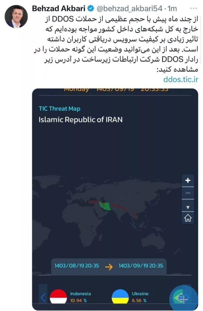 طی یک ماه گذشته (از ۱۹ آبان تا ۱۹ آذر ۱۴۰۳) بیش از ۳۰ هزار حمله سایبری از نوع DDoS به زیرساختهای ارتباطی کشور انجام شده است.