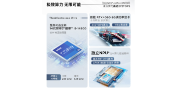 لنوو از مینی پی‌سی‌ جدید خود با مشخصات قدرتمند رونمایی کرد