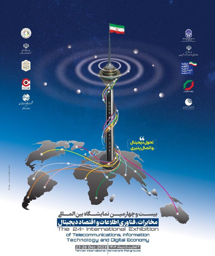 بیست و پنجمین نمایشگاه بینالمللی مخابرات، فناوری اطلاعات و اقتصاد دیجیتال (ایران تلکام) قرار است از ۳ تا ۶ دیماه با شعار «مخابرات پایدار در عصر هوش مصنوعی» برگزار شود.