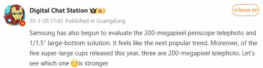 دوربین زوم پریسکوپی ۲۰۰ مگاپیکسلی است که احتمالاً در گلکسی S26 اولترا یا S27 اولترا معرفی خواهد شد