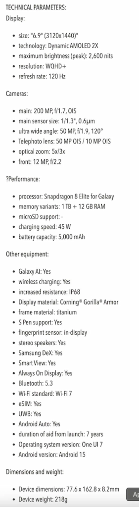 مشخصات کامل گلکسی S25 پیش از مراسم Unpacked