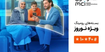 بسته‌های ویژه رومینگ نوروزی همراه اول معرفی شد + حجم و قیمت