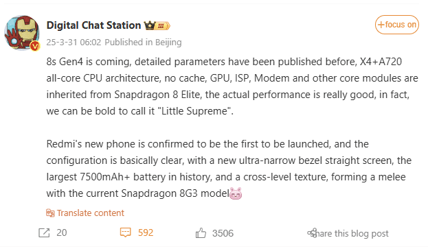 شیائومی قصد دارد اولین گوشی هوشمند مجهز به پردازنده Snapdragon 8s Elite را با باتری حجیم عرضه کند.