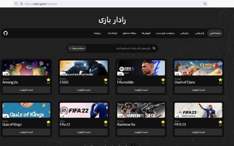 توقف فعالیت خدمات سرویس ۴۰۳ و رادارگیم در ایران