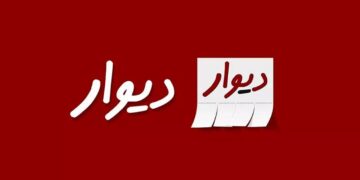 مردم بیشتر چه چیزهایی را در سایت دیوار جستجو کرده اند؟