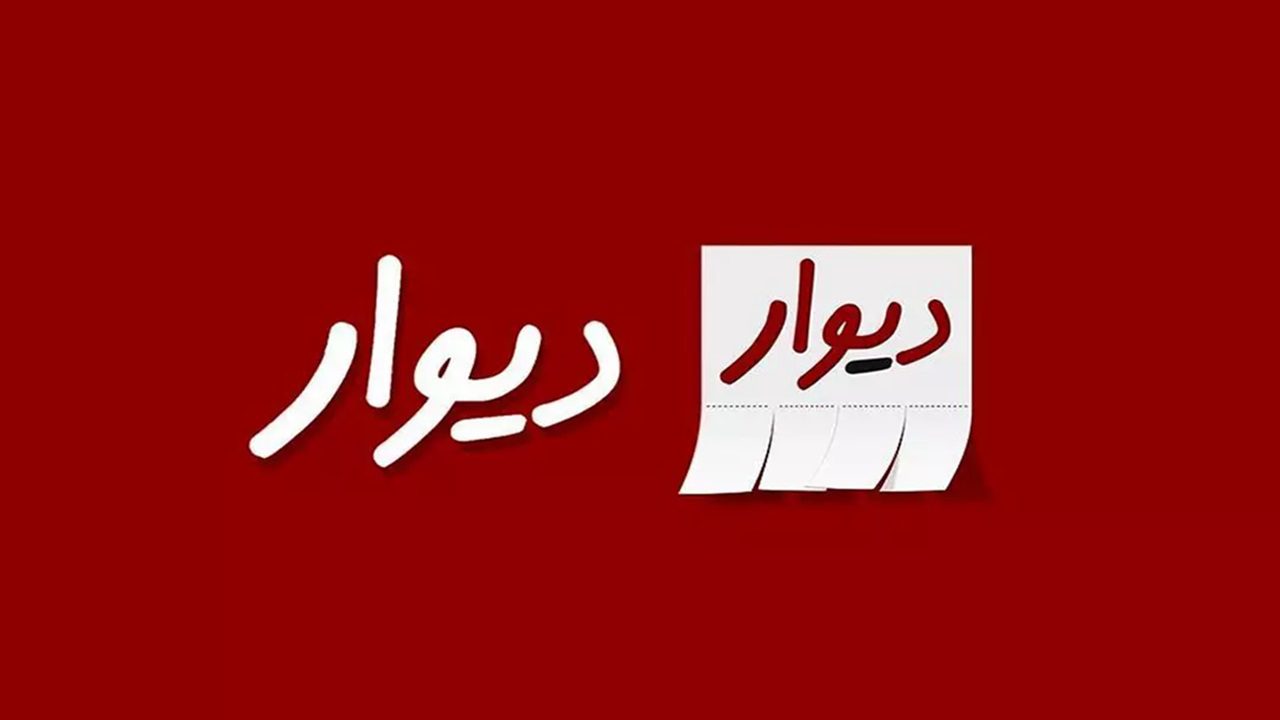 مردم بیشتر چه چیزهایی را در سایت دیوار جستجو کرده اند؟