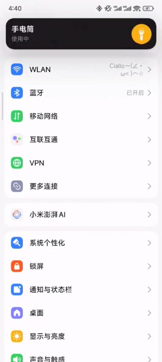قابلیتهای HyperOS 2.1