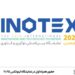 آغاز سیزدهمین نمایشگاه بین‌المللی فناوری و نوآوری (اینوتکس ۲۰۲۵)