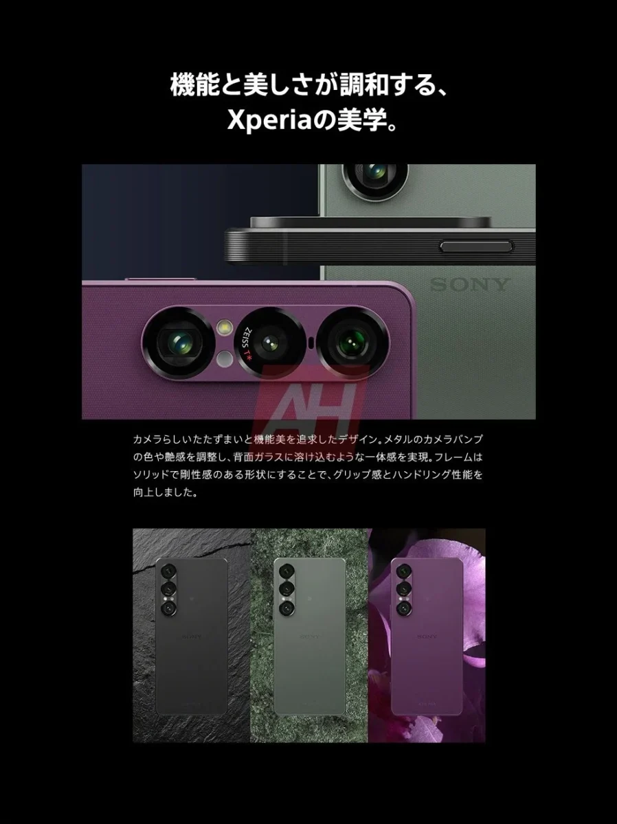 دوربین گوشی Xperia 1 VII سونی