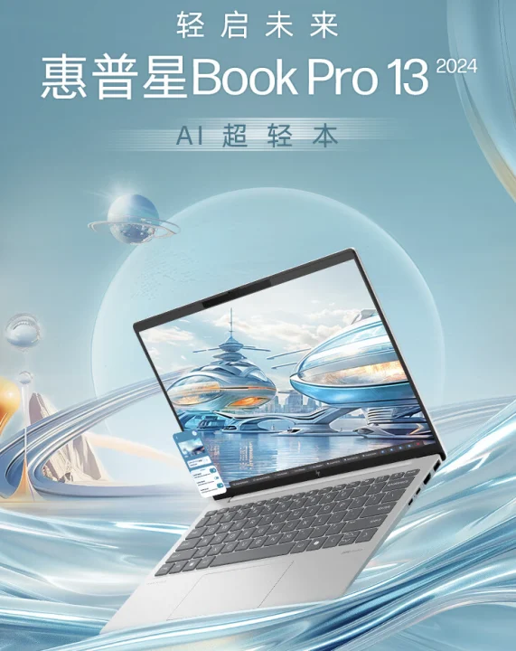 مشخصات فنی و طراحی لپتاپ Star Book Pro 13 اچپی