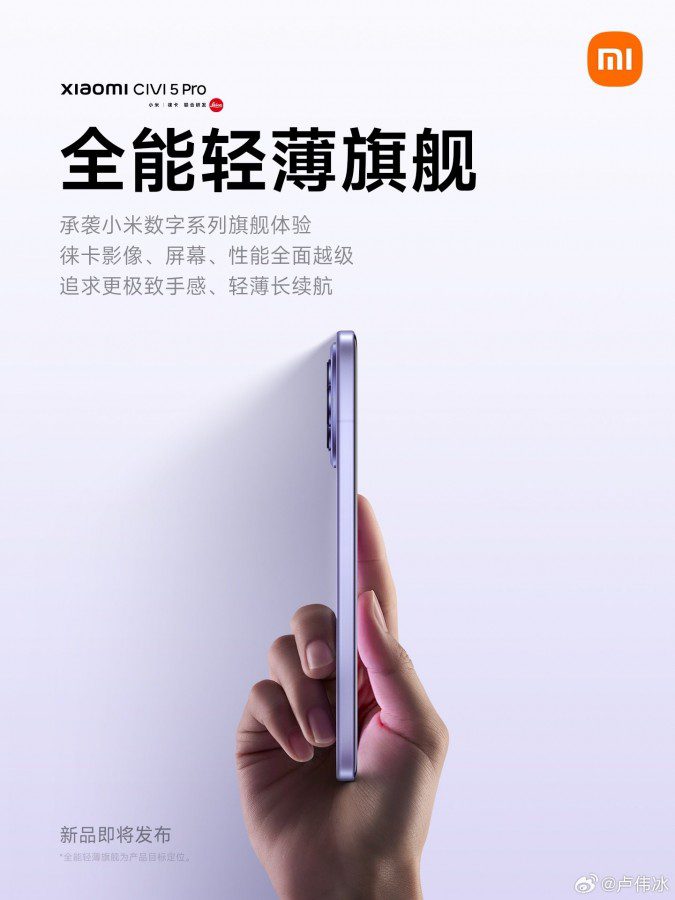 گوشی Civi 5 Pro شیائومی