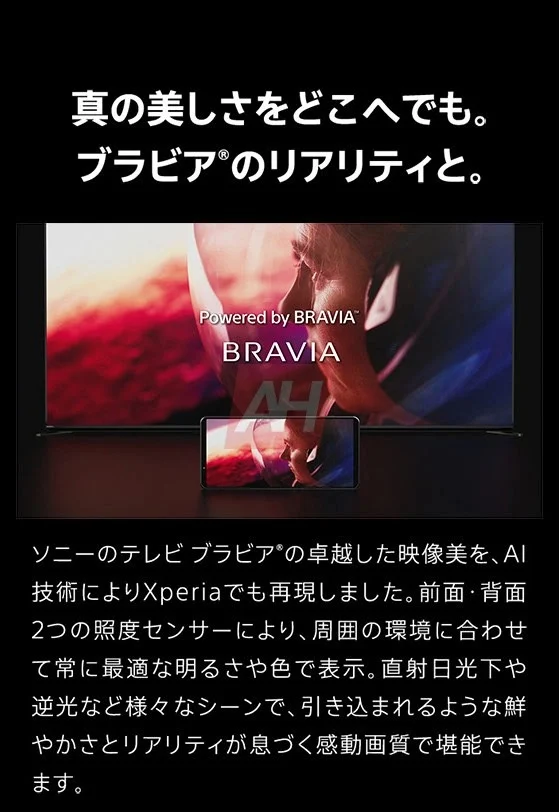 سونی Xperia 1 VII