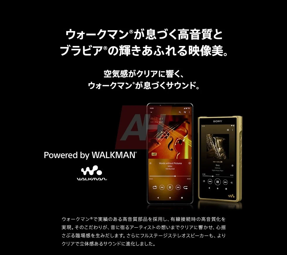 سونی Xperia 1 VII