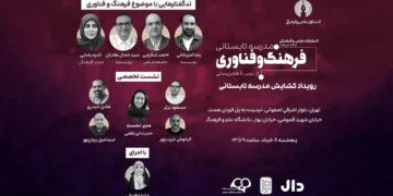 گشایش مدرسه تابستانی فرهنگ و فناوری با رویکرد هوش مصنوعی