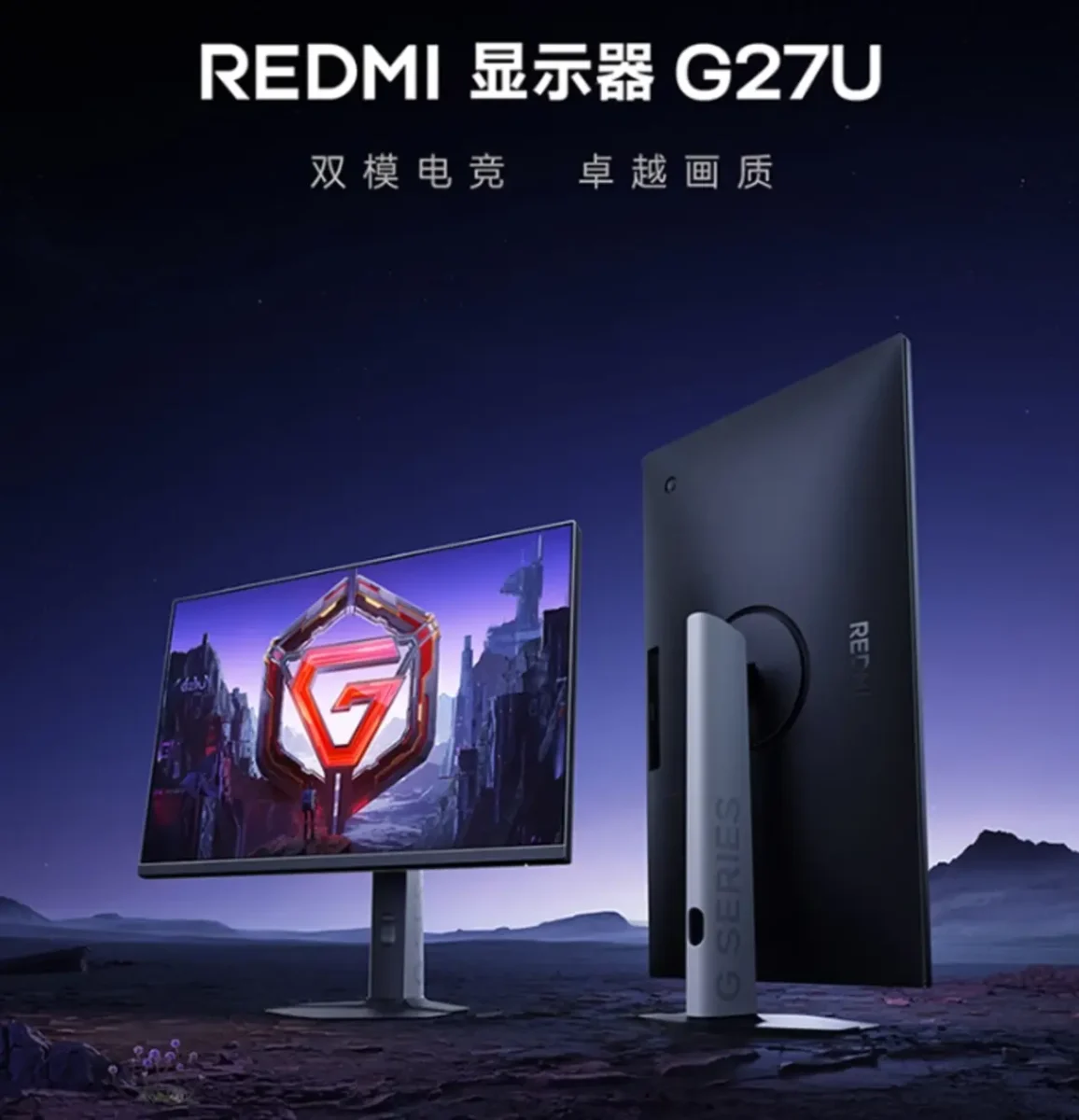 رونمایی از مانیتور گیمینگ جدید REDMI G27U شیائومی
