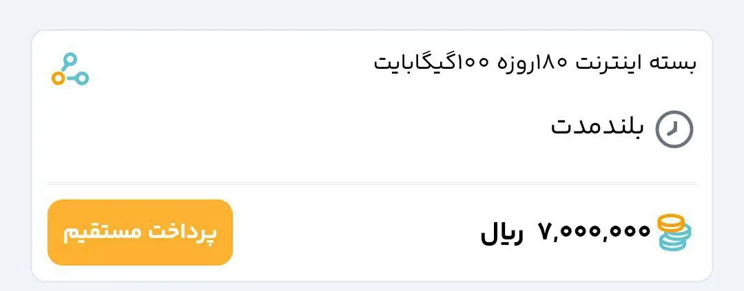 گرانی چراغ خاموش بسته های اینترنت همراه