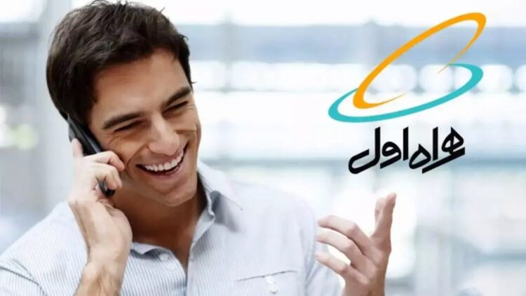 سهم ۶۸ درصدی همراه اول از مکالمات موبایلی