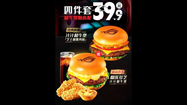 همکاری ایسوس و KFC China: همبرگرهای مخصوص گیمرها با طعم فناوری
