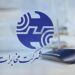 تماس تلفنی و اینترنت شرکت مخابرات ایران رایگان شد