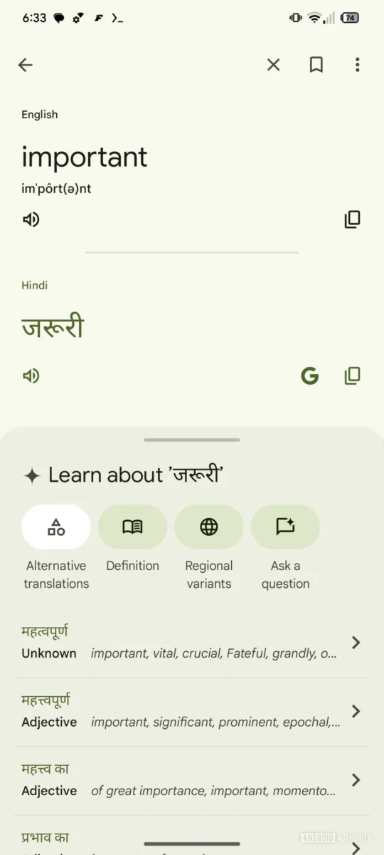گوگل در حال آمادهسازی تغییرات گستردهای در رابط کاربری اپلیکیشن Google Translate است تا آن را با قابلیتهای جدید و پیشرفتهی مبتنی بر هوش مصنوعی هماهنگ سازد.