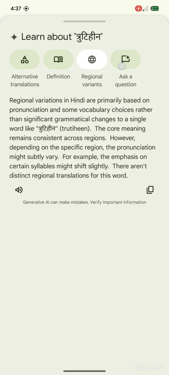 گوگل در حال آمادهسازی تغییرات گستردهای در رابط کاربری اپلیکیشن Google Translate است تا آن را با قابلیتهای جدید و پیشرفتهی مبتنی بر هوش مصنوعی هماهنگ سازد.