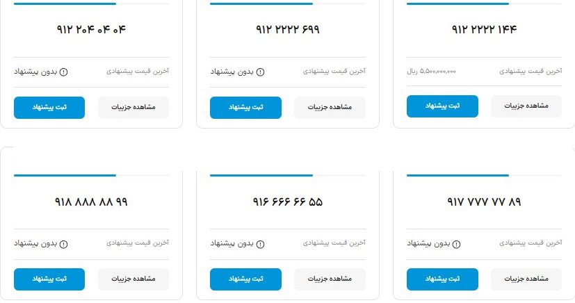 به گزارش تکناک، واگذاری شمارههای رند همراه اول از طریق برگزاری حراج برای عموم متقاضیان و بهصورت اینترنتی به آدرس https://rond.mci.ir صورت میپذیرد.