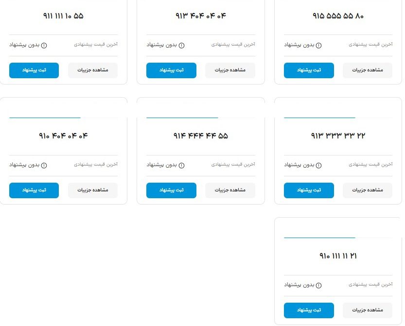 به گزارش تکناک، واگذاری شمارههای رند همراه اول از طریق برگزاری حراج برای عموم متقاضیان و بهصورت اینترنتی به آدرس https://rond.mci.ir صورت میپذیرد.