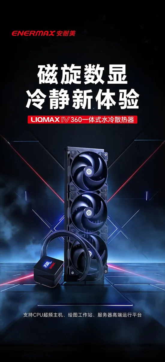 خنککننده LIQMAX IV ARGB 360mm AIO انرمکس