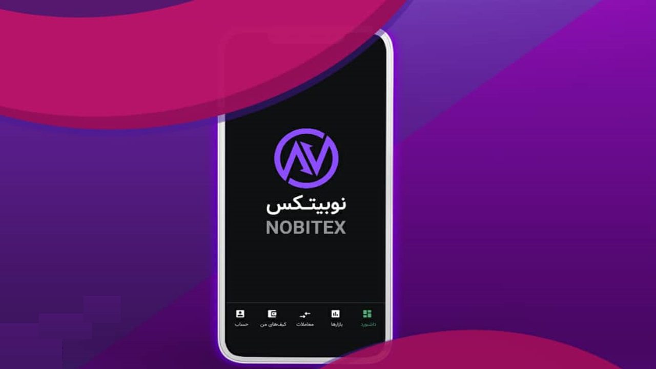 انجام معاملات در صرافی نوبیتکس به حالت عادی بازگشت