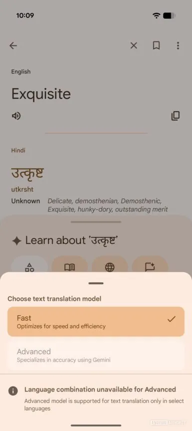 آپدیت گوگل ترنسلیت