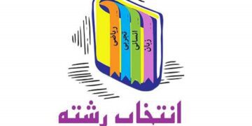 رونمایی از نخستین سامانه هوش مصنوعی انتخاب رشته در ایران