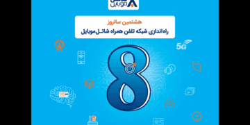 هدیه شاتل موبایل