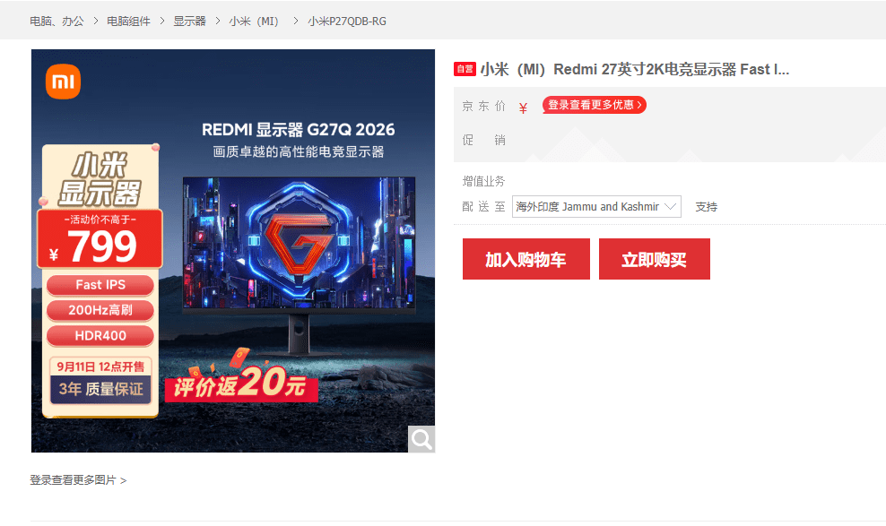 مانیتور Redmi G27Q 2026 شیائومی