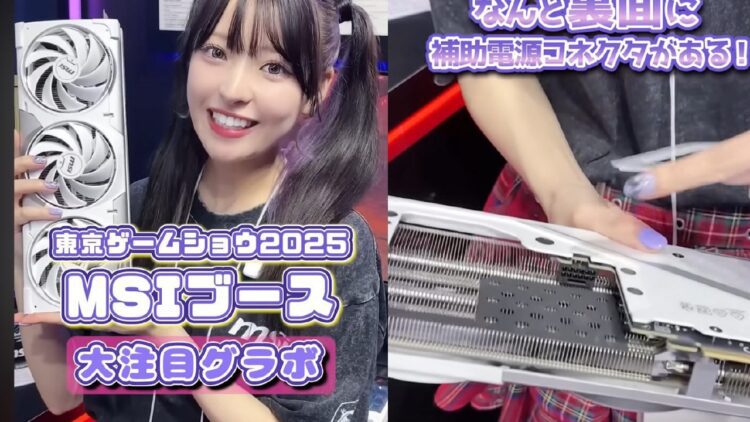 طراحی جدید کارت گرافیک RTX 5070 Ti MSI