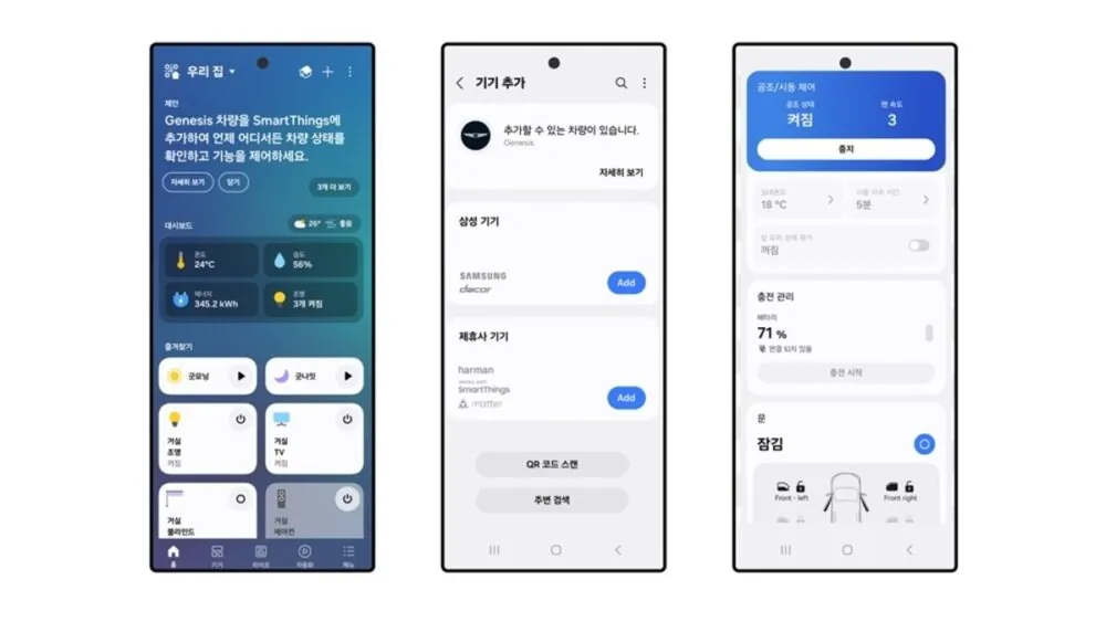 سامسونگ SmartThings