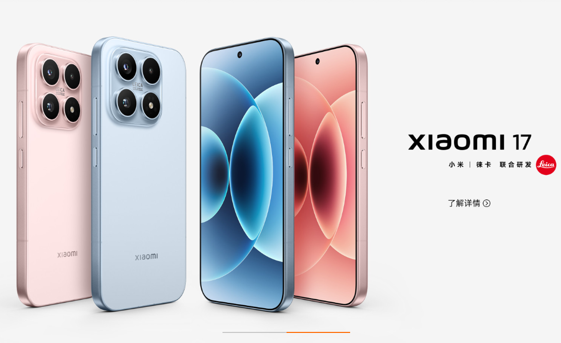 Xiaomi 17