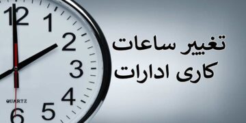 لایحه کاهش ساعت کاری و تعطیلی پنجشنبه ها باز هم به در بسته خورد