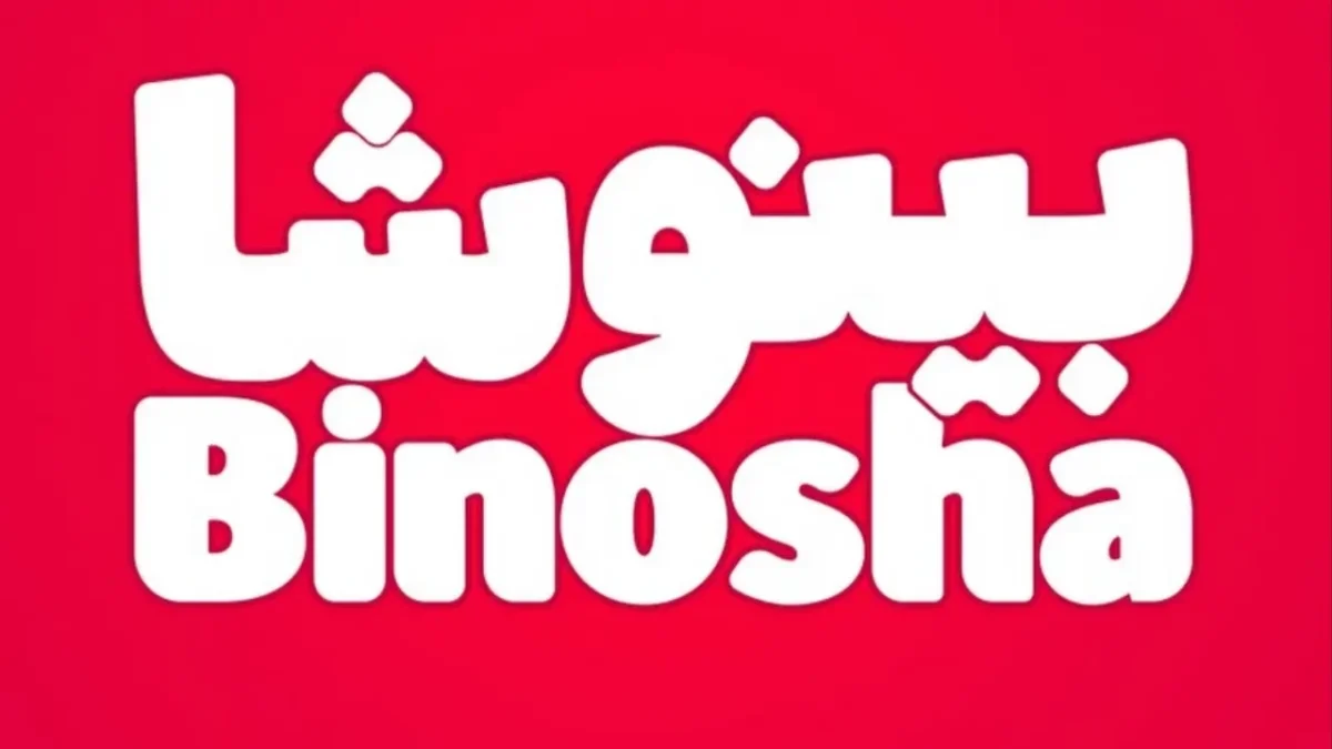 Binosha (بینوشا) – تحلیل تخصصی لپتاپ و سختافزار