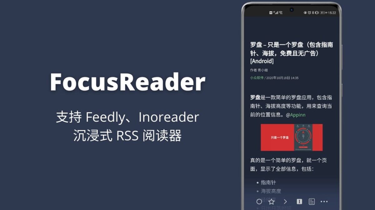 FocusReader RSS Reader