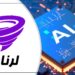 آینده شغلی‌ تان را با کلاس‌ های هوش مصنوعی لرنادو تضمین کنید