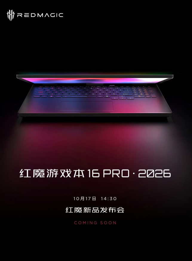 Red Magic Gaming Laptop 16 Pro 2026