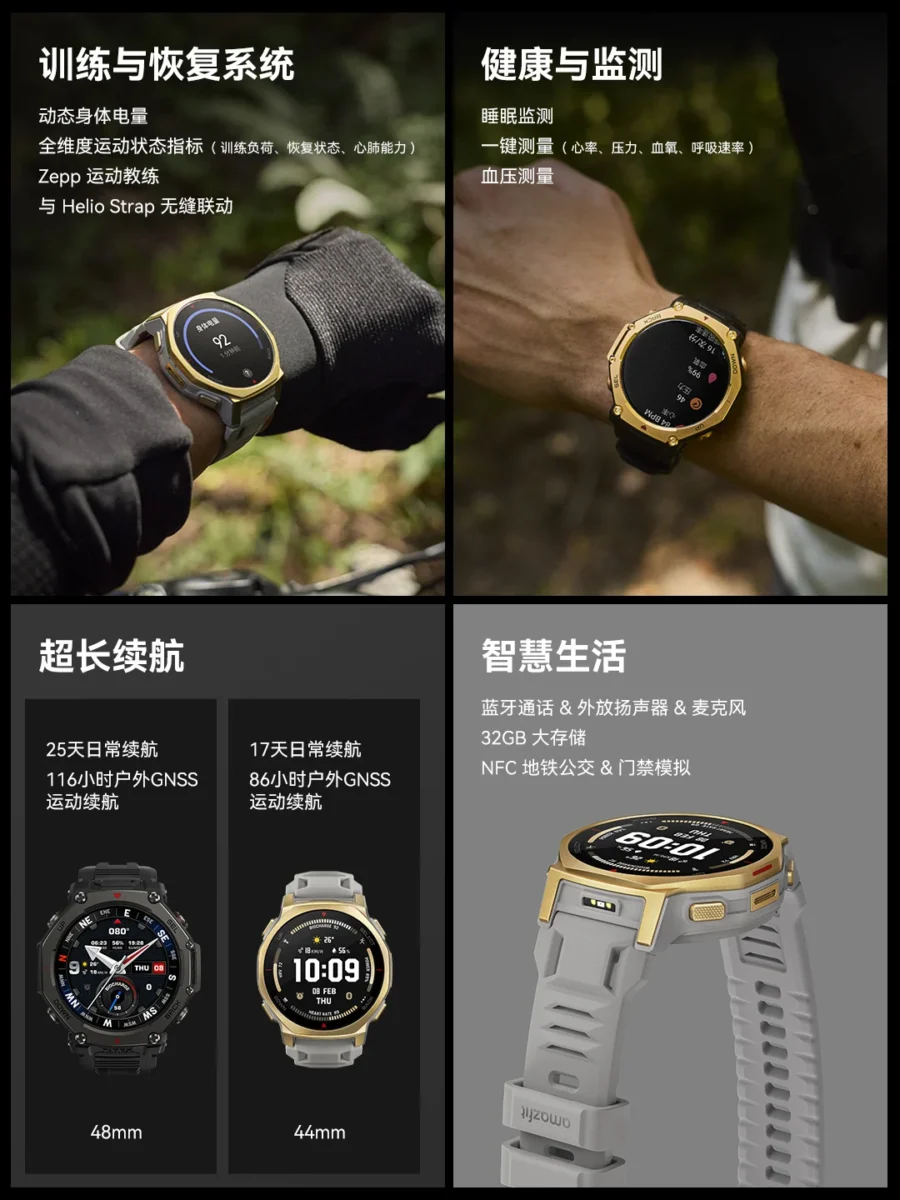 T-Rex 3 Pro Amazfit2