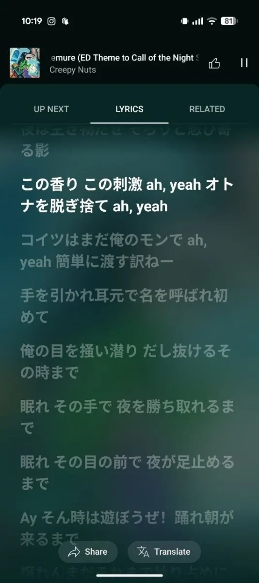 YouTube Music Real-Time Lyrics Translation