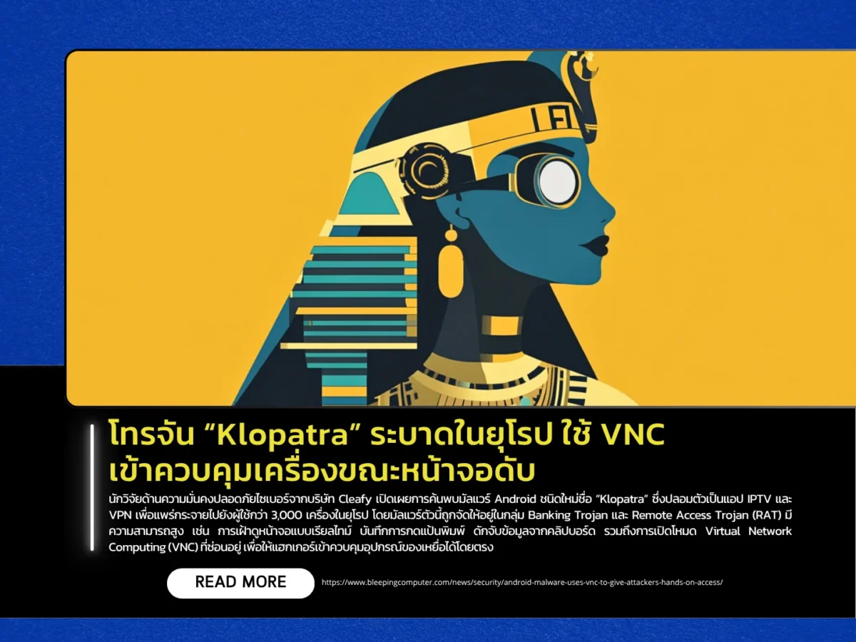 the Klopatra malware