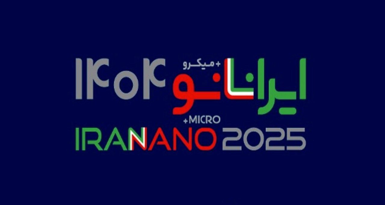 جزییات برگزاری شانزدهمین نمایشگاه فناوری نانو اعلام شد