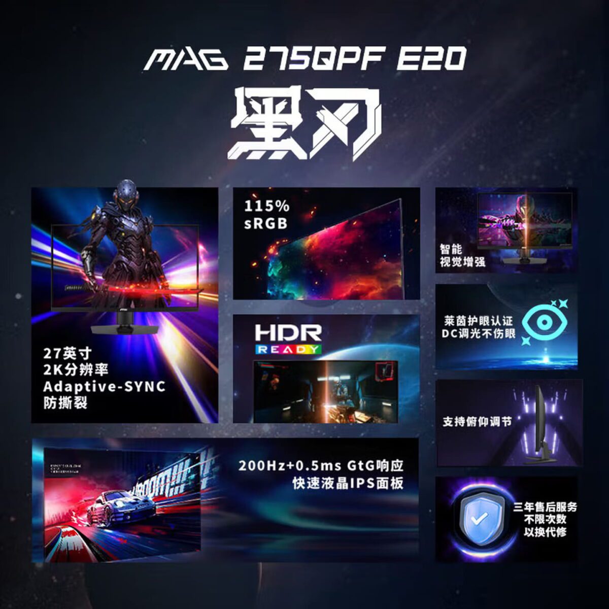 مشخصات فنی و ویژگی‌های مانیتور اقتصادی گیمینگ MAG 275QF E20 